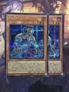 遊戯王 幻影騎士団ティアースケイル 3枚 シークレット - メルカリ