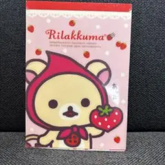 リラックマ　メモ帳　シール付き　いちご