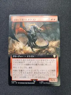 MTG 洞窟に宝蓄えしドラゴン 日本語 ボーダーレス Foil HOC - メルカリ