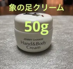 ジェミーチェンジ ゾウの足クリーム 50g - メルカリ