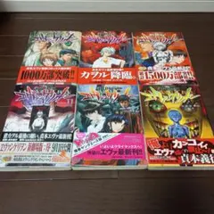 2026年最新】新世紀エヴァンゲリオン 初版の人気アイテム - メルカリ