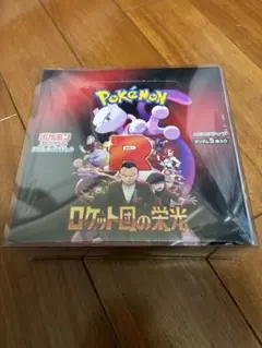 2025年最新】ロケット団の栄光 BOXの人気アイテム - メルカリ