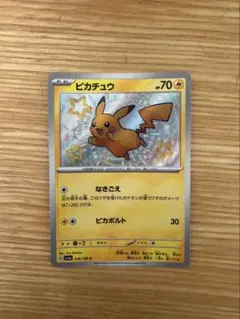 ピカチュウ S スカーレット&バイオレット ハイクラスパック シャイニートレジ…のサムネイル