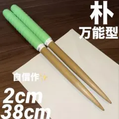 2026年最新】太鼓の達人 マイバチ 朴の人気アイテム - メルカリ