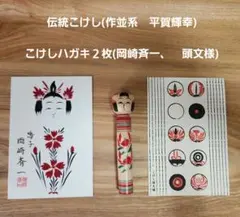 2025年最新】鳴子 こけし 岡崎の人気アイテム - メルカリ