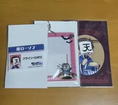 我々だ　ロボロ　LAWSONコラボ