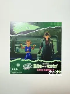 『銀河特急 ミルキー☆サブウェイ』× ORBcafe コースター　7枚セット 2026年最新】ミルキーコースターの人気アイテム - メルカリ