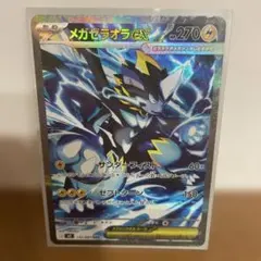 ポケモンカードアビスアイメガゼラオラSAR センタリング良好RRゼラオラ