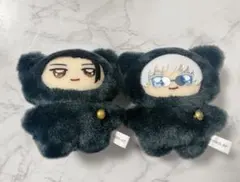 呪術廻戦 五条悟 夏油傑 ぬいぐるみ ちみけも