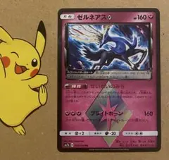 ゼルネアス 033/050 PR フェアリーライズ 2018 ポケモンカード