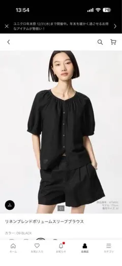 UNIQLO リネンブレンドボリュームスリーブブラウス ブラック