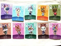 あつ森　amiiboカード　猫住民　10枚　まとめ売り