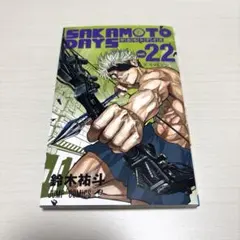 2026年最新】days 22巻の人気アイテム - メルカリ