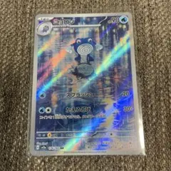 ニョロゾ AR SV2a ポケモンカード151 176/165