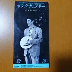 貴重 8cmCD 關淑怡 シャーリー・カーン ホノルル・シティ・ライツ