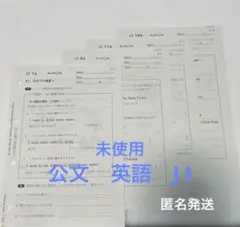 KUMON 英語教材 未使用 J1