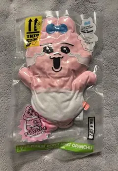 おぱんちゅうさぎ プライズ品 圧縮ぬいぐるみ