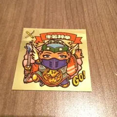 旧ビックリマン チョコ版 牛若神帝