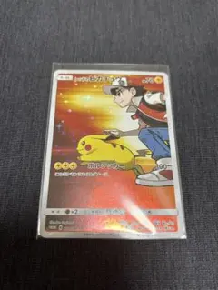 レッドのピカチュウ：ポケモンセンター オープン20周年記念 PROMO SM-…
