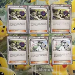 ポケモンカード N サポート 6枚セット
