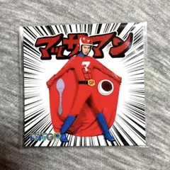 新品未開封 マッサマン シール Snow Man 向井康二 マッサマンカレー