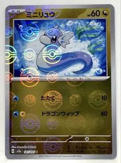 ポケモンカード151 御三家モンスターボールミラー ポケカ 151 モンスターボールミラー 御三家 3枚セット - メルカリ