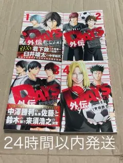 2026年最新】days 全巻の人気アイテム - メルカリ