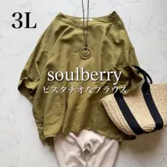 2026年最新】Soulberry カラー/ネック：バンドカラー/ノーカラー 