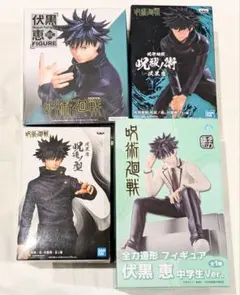 【4点セット】呪術廻戦 フィギュア 伏黒恵