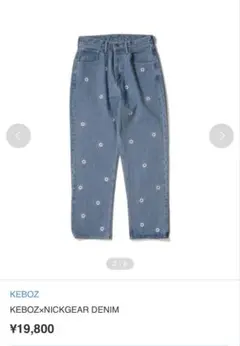 ケボズ パンツ