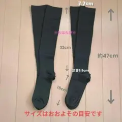 【新品】 黒系ダークグレー ロングソックス ストレッチ素材 ２足 22〜24cm