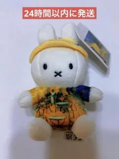 2026年最新】ゴッホ展ミッフィーぬいぐるみの人気アイテム - メルカリ