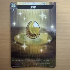 ヴァンガード 金卵 MSR 1枚