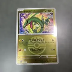 ポケモンカード レックウザ 127/193 ミラー・R 2枚セット - メルカリ