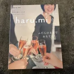 haru.mi 冬 vol.18