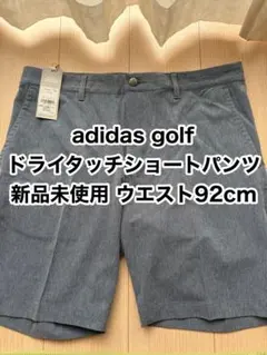 adidas golf ドライタッチショートパンツ ウエスト92cm