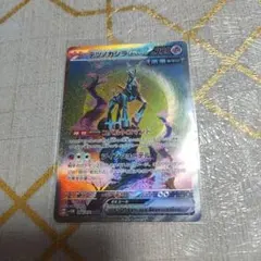 ロ*ン様 ポケカ　テツノカシラex SAR