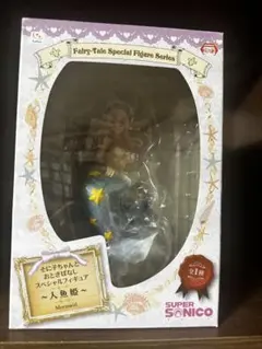 訳あり すーぱーそに子 おとぎばなし フィギュア 人魚姫 미개봉 箱傷み