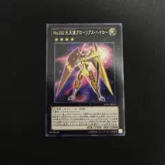 光天使グローリアス