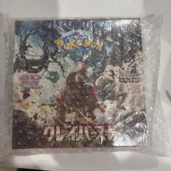 ヤ*ィ様 ポケモンカードゲーム クレイバースト 1BOXのサムネイル