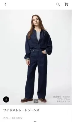 ワイドストレートジーンズ　UNIQLO 61cm