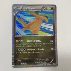 美品】カイリューDS ドラゴンセレクション 005/020 - メルカリ