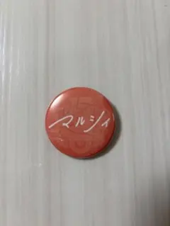 レディクレ 缶バッジ