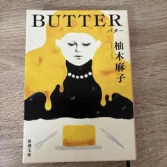 BUTTER