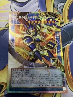 遊戯王 光と闇の戦士 カオスソルジャー オーバーフレーム プリズマ
