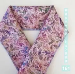 春夏◆半襟161【多色　グラデーション　葉模様】