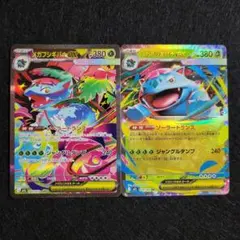 メガフシギバナEX SAR RR 2枚セット メガブレイブM1L