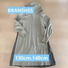 BRANSHES ブランシェスフード付きワンピース　130cm 140cm 双子
