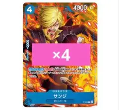 最強ジャンプ 2025年7月号 付録 カード ONE PIECE サンジ