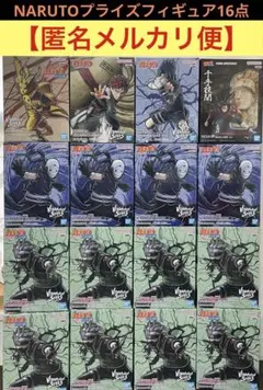 NARUTOナルト疾風伝プライズフィギュア16点セットまとめ売り　はたけカカシ他